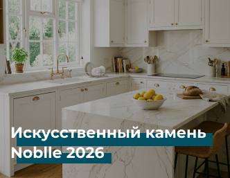 Искусственный камень Noblle 2026: обзор актуальных коллекций, декоров и технических характеристик